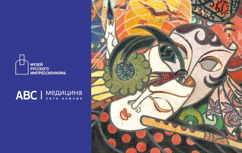 Под маской — внимание к себе