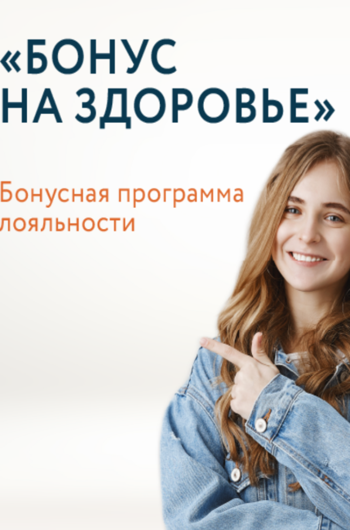 Дарите здоровье любимым